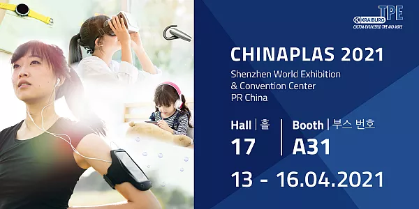 KRAIBURG TPE(크라이버그 티피이)가 CHINAPLAS 2021에서 가정용 전자기기 및 스마트 웨어러블을 위한 다양하고, 안전한 TPE를 소개합니다